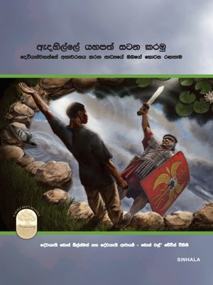 cover image of Fight the Good Fight of Faith (Sinhala)